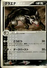 Mightyena card image