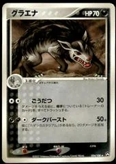 Mightyena card image