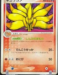 Ninetales card image