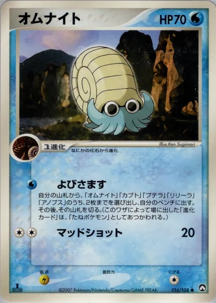 Omanyte card image