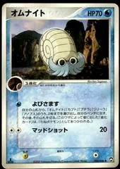 Omanyte card image