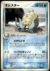 Omastar card image