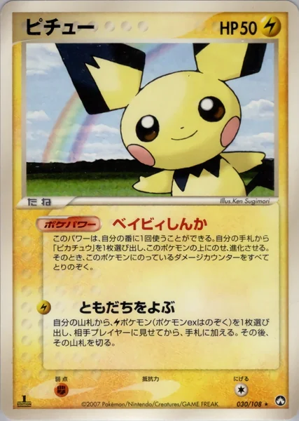 Pichu card image