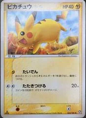 Pikachu card image