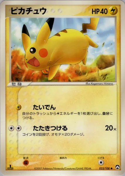 Pikachu card image