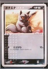 Poochyena card image