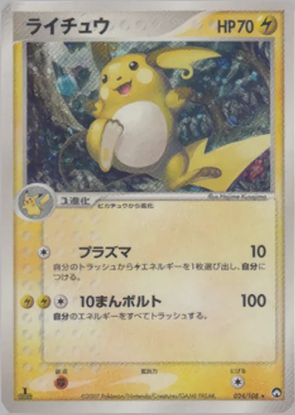 Raichu card image