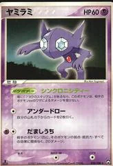 Sableye card image