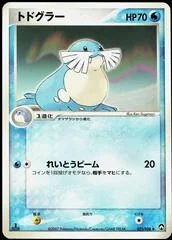 Sealeo card image