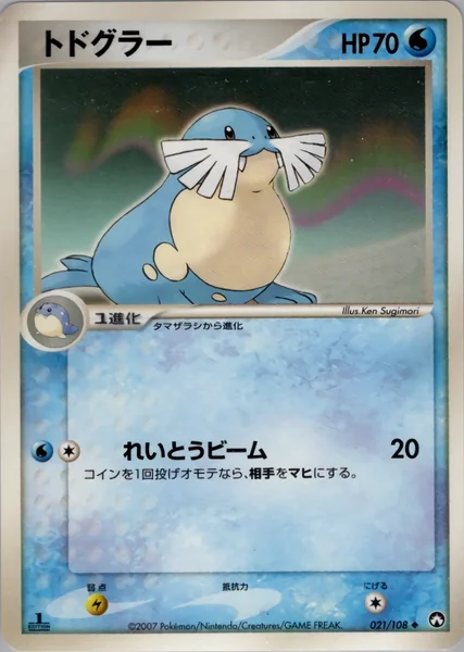 Sealeo card image