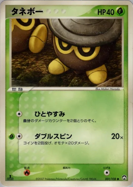 Seedot card image