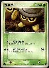 Seedot card image