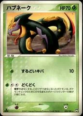 Seviper card image