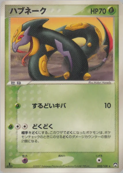 Seviper card image