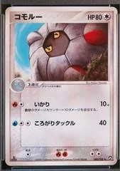 Shelgon card image