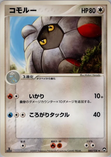 Shelgon card image