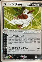 Shiftry ex card image