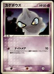 Shuppet card image