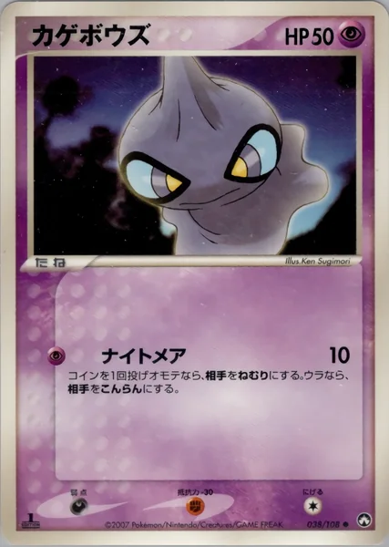Shuppet card image