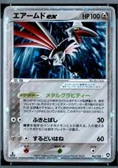 Skarmory ex card image