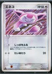 Skitty card image