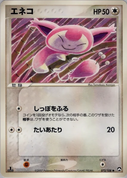 Skitty card image