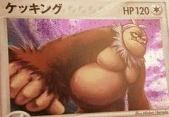 Slaking card image