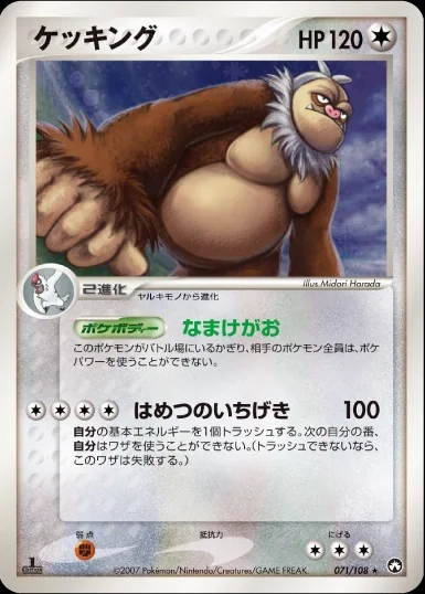 Slaking card image