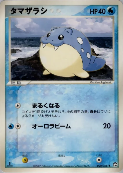 Spheal card image