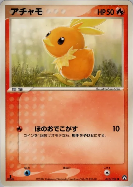 Torchic card image
