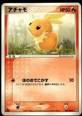 Torchic card image