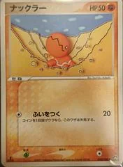Trapinch card image