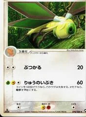 Vibrava card image