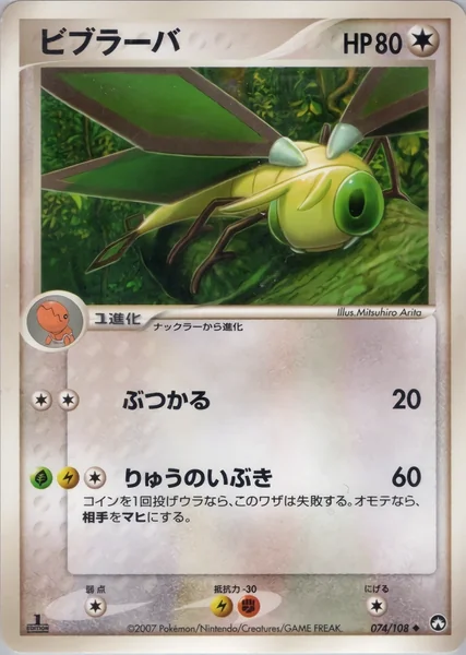 Vibrava card image