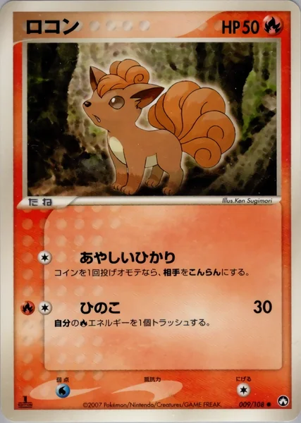 Vulpix card image