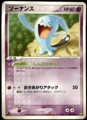 Wobbuffet card image