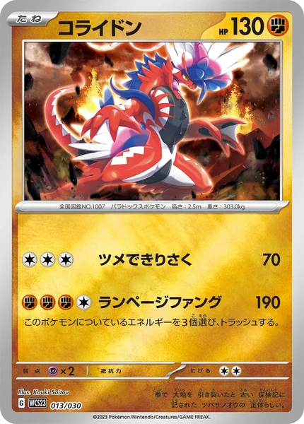 Koraidon card image