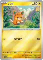 Pawmi card image