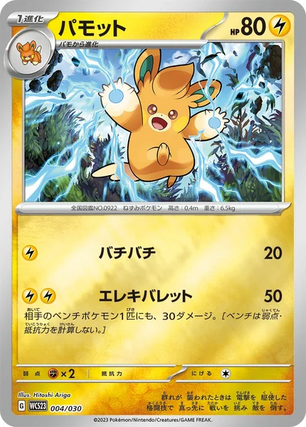 Pawmo card image