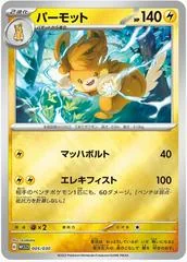 Pawmot card image