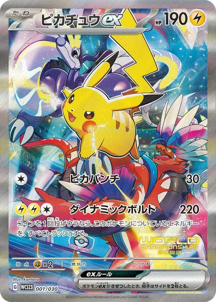 Pikachu ex card image