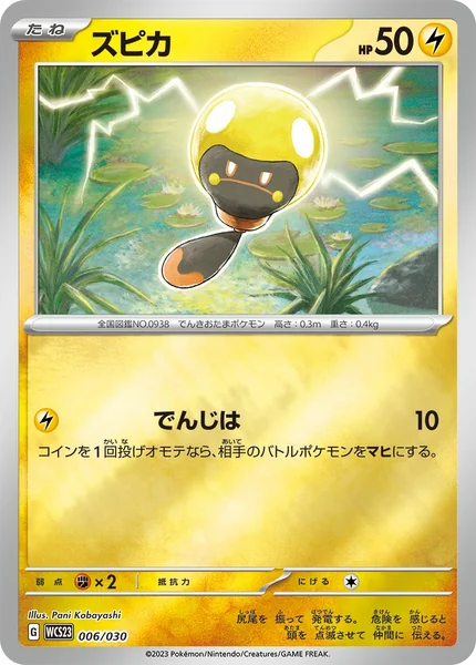 Tadbulb card image