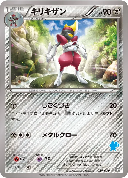 Bisharp card image