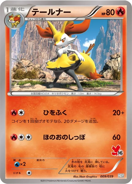 Braixen card image