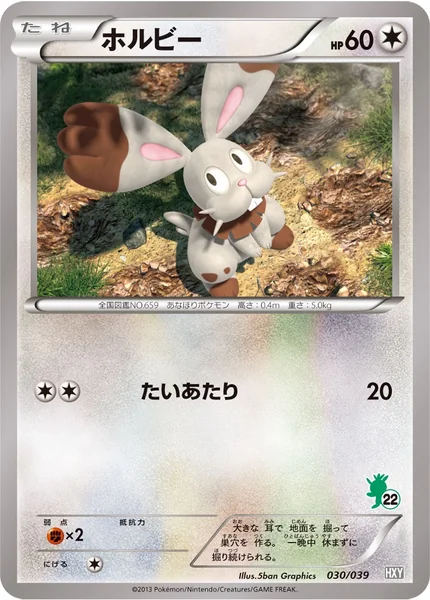 Bunnelby card image