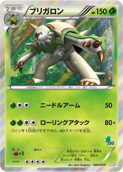 Chesnaught card image