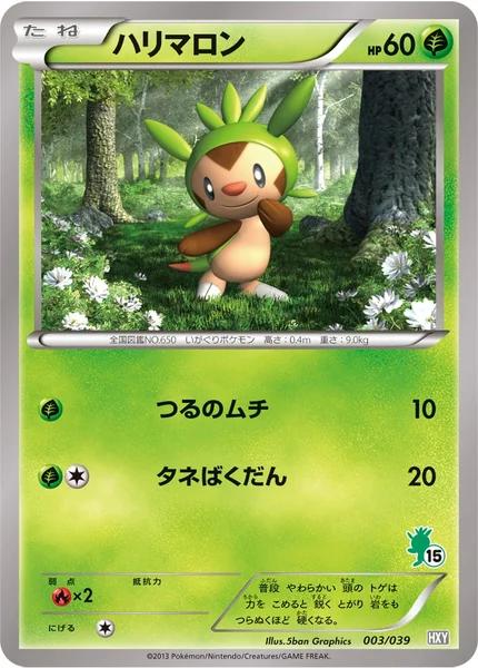 Chespin card image