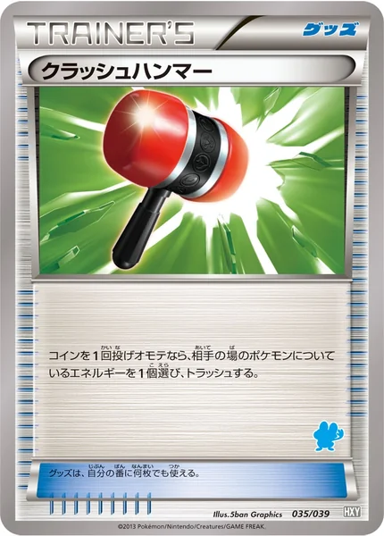 Crushing Hammer card image