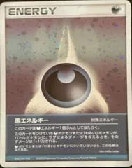 Darkness Energy card image