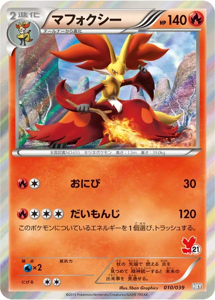 Delphox card image